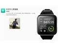 果殼電子Watch智能手環(huán) 設計與功能概覽
